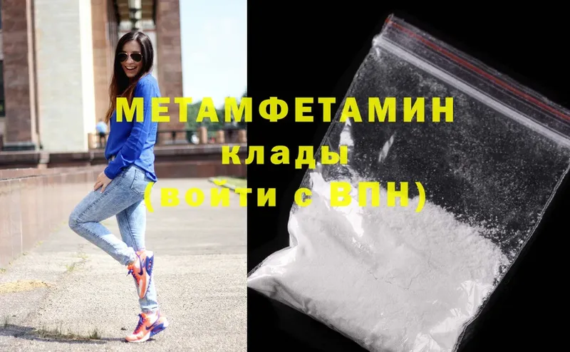 Метамфетамин Methamphetamine  ОМГ ОМГ tor  Ишим 